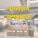 편슈퍼마켓