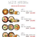 닝교초식당 네이버블로그