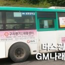 GM나래애드