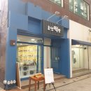 효선다육 | 제주 [효선떡방]