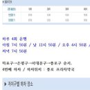 구보건소 버스정류장 이미지