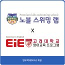노블스위밍랩(경남대점) | 여름방학, 시원함과 실력을 동시에 노블스위밍랩 경남대점