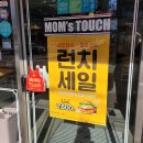 [맘스터치 신메뉴]아라비아따 치즈버거 후기!