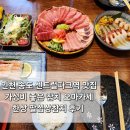 팔십상참치 - 연수구 인천타워대로 251 | 인천 송도 센트럴파크역 맛집 가성비 좋은 참치 오마카세 한상 팔십상참치 후기