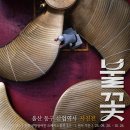 동구산업 파이낸셜뉴스