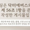 강남닥터에버스의원 이미지