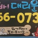 안전전기사