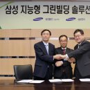 삼성그린물산