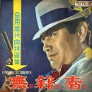 히피 히피 세익 / 미스 K (1965) 이미지