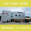 초당작은도서관 이미지