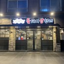 꽃돼지삼형제 - 강서구 명지국제12로 41-2 | 꽃돼지삼형제