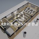 솔뫼중학교 이미지