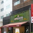 파이굽는집 이미지