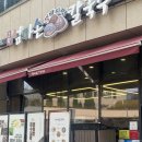 국회대로54길 | 영등포시장역 맛집 고향엄마손생바지락칼국수 들깨칼국수와 꼬막비빔밥 후기