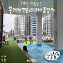 본레브호텔 이미지