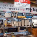 미풍해장국달동점 이미지