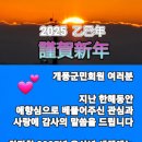2025년 신사년 새해 인사말씀 이미지
