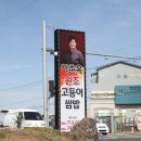 착한제주고등어 이미지