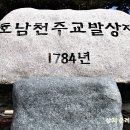 초남이 성지해설 (성지해설자용) 이미지