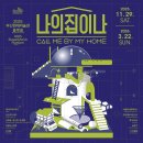 반포동 50-10 교육연구시설 및 근린생활시설 | 부산 문화생활 코스 추천! 서부산 문화시설 3 [재미있는 부산]