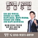 (주)웰라코리아