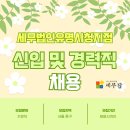 세무법인유명 이미지