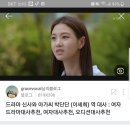 신사와아가씨 보시는분 이 여주 얼굴넘이상하지않나요? 이미지