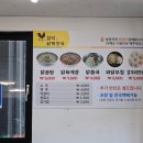 함덕 닭해장국 이미지