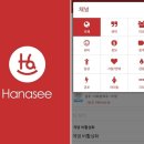 하나시 이미지