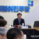 [MBC.MBN,SBS,뉴시스,굿모닝충청,조선일보][한국일보,아시아일보,중앙일보,경기일보,~민주당 12개 지역구 지역위원장 임명…서울 마포을에 정청래(2019.06.1 이미지