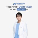 삼성굿닥터정형외과의원 티스토리
