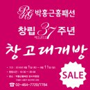 알뜰홈패션 이미지