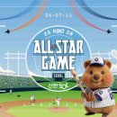 건설프렌드 | 잠실 마지막 올스타전, 관전포인트 놓치면 진짜 후회해요 (2026 KBO 올스타전 총정리)