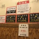 팔도청국장 - 중구 중교로 36 | 팔도청국장