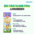 초등해법영어엘리트