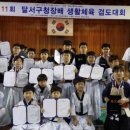 대한검도회 백련재 이미지