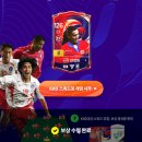 FC온라인 신규 클래스 KHD시즌 대한민국 스쿼드 후기~!!!