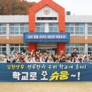 개령초등학교 이미지