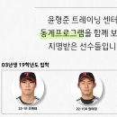 윤형준 트레이닝센터 이미지