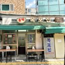 청구역 #홍탁목포집 이미지