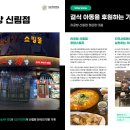 라공방 신림점 이미지