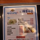 태경회초밥 이미지