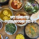 남원추어탕 | [먹부림] 부천 추어탕 맛집 : 추오정남원추어탕 추천 후기