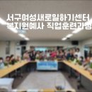 원예심리치료 전문가 교육과정 티스토리