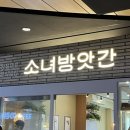 삼삼한소녀