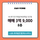 나루공인중개사사무소 이미지