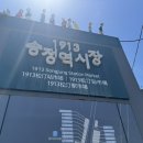 송정역1913시장 주차타워 | "영명국밥" 광주송정역 부근 1913송정역시장 맛집 /주차·포장 안내//모듬·살코기·콩나물국밥후기