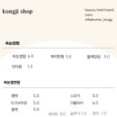 콩지샵