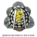 산본동꽃집 온누리플라워 가격 위치 영업시간