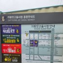 가평잣고을전통시장 | 비오는 날 가평 가볼만한 곳 잣고을시장 5일장 후기